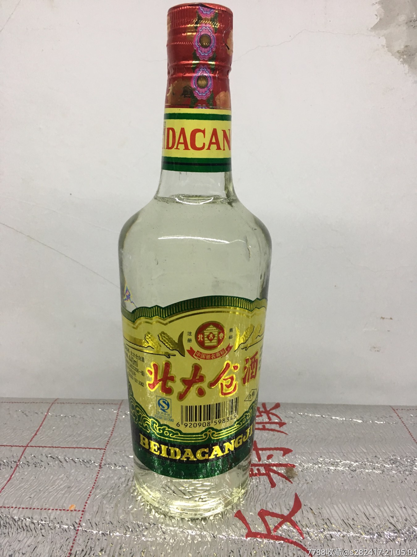 11年北大仓酱香型