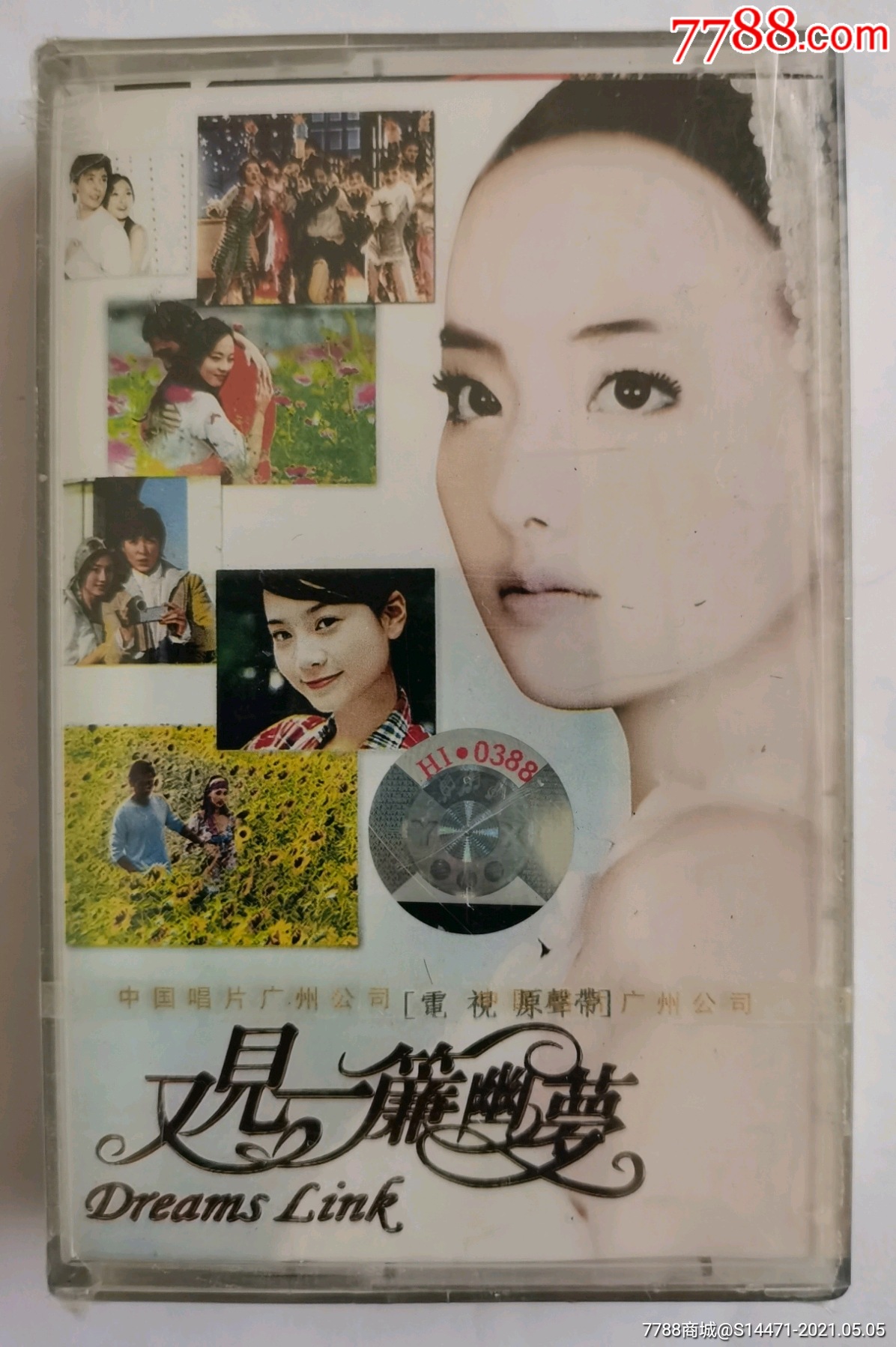 又见一帘幽梦电视原声带