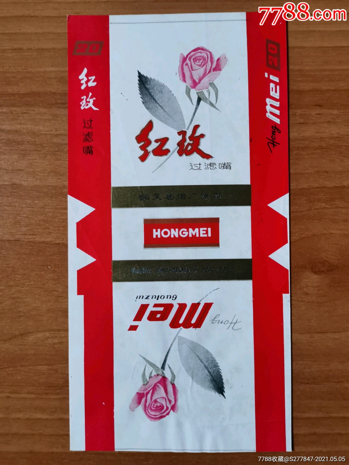 红玫韶关厂裁偏