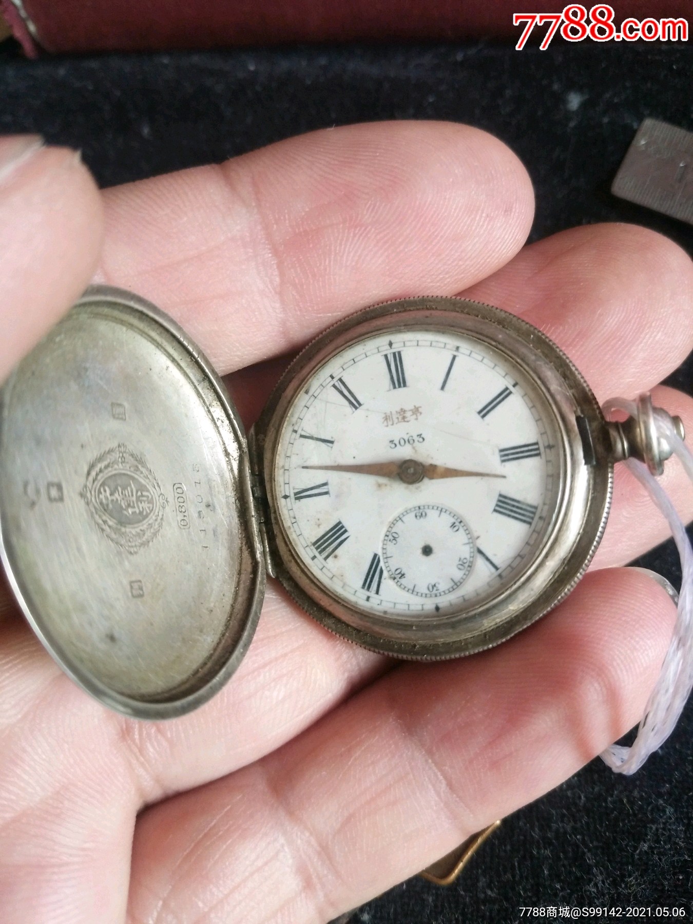 清代亨达利纯银怀表一只