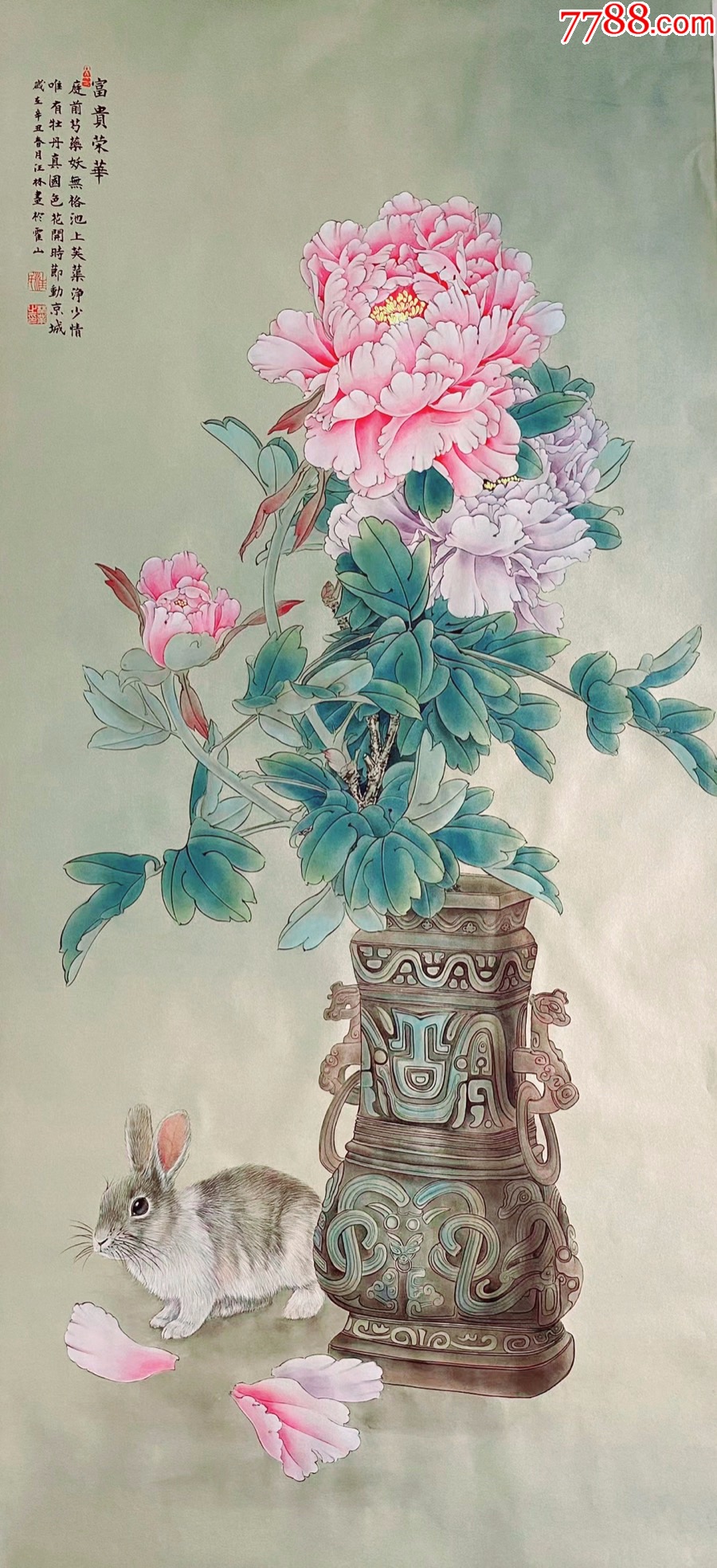 安徽省工笔画协会会员富贵荣华手绘国画收藏送礼13060cm支持合影视频