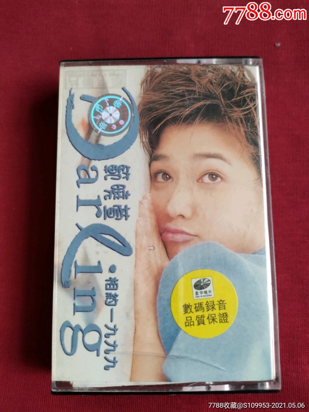 琴书《杨秀英告状》磁带两盒￥159品99大鼓《薛刚反唐》张志云演唱