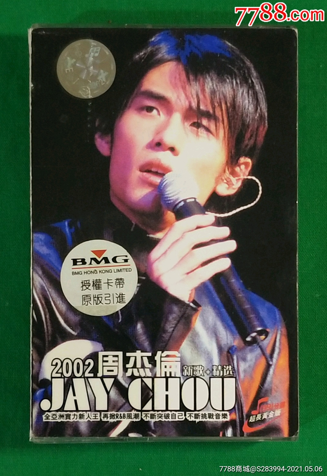 周杰伦一新歌十精选,超长黄金版《美卡音像》