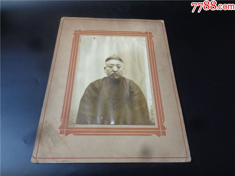 民国时期凤城县南大街华茂照相馆拍摄的老乡绅大照片