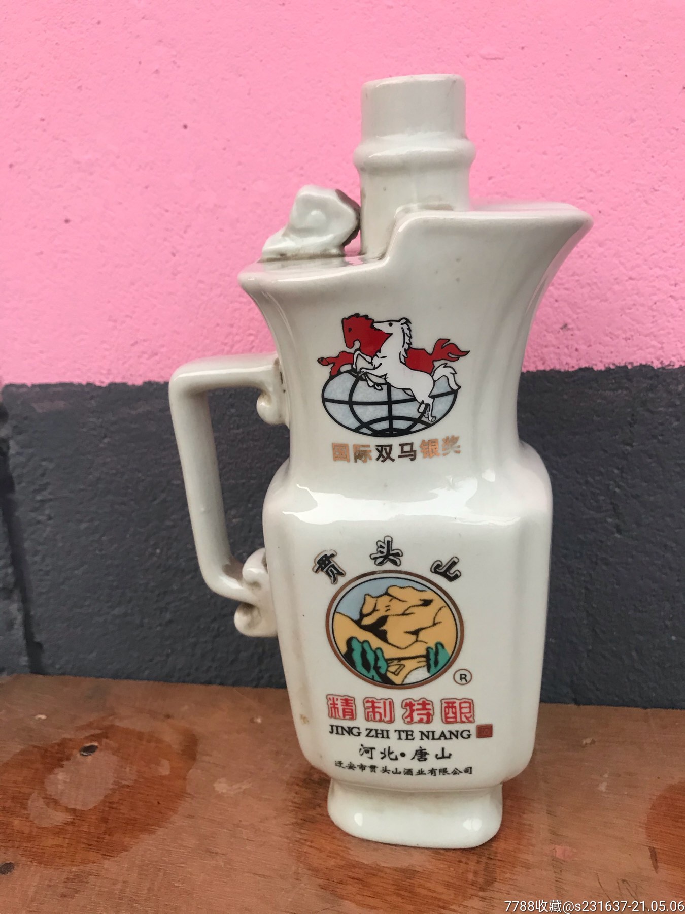 贯头山～_军哥老酒【7788橄榄雕】