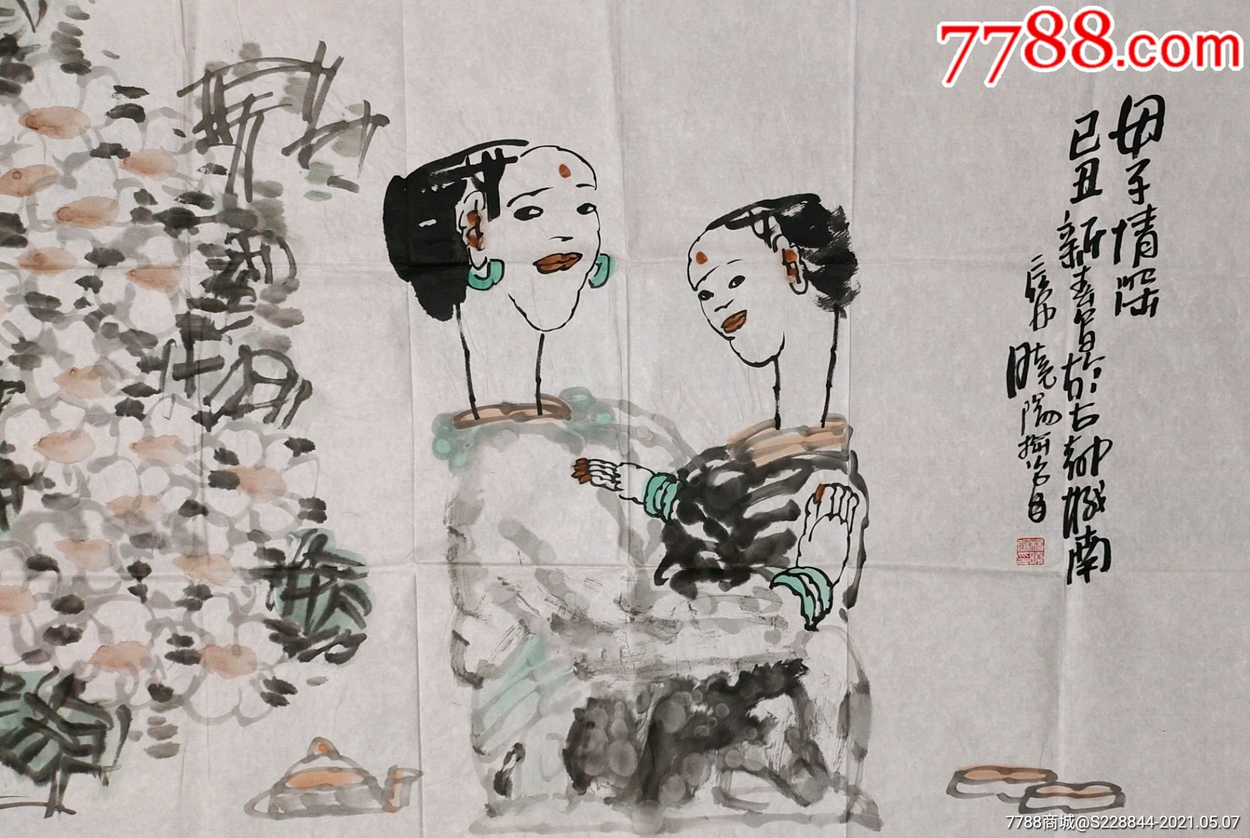 杨晓阳四尺画心尺寸136*66【仰墨轩书画】_第2张_7788书画网