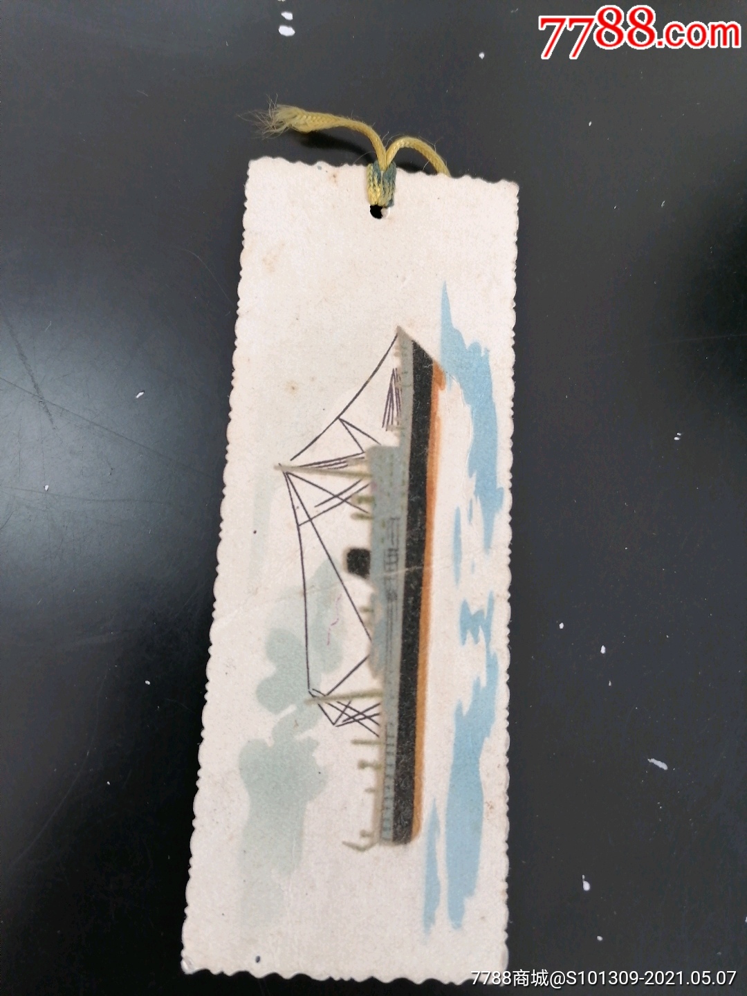 语录轮船书签_书签/藏书票【临溟苑】_第2张_7788相机收藏