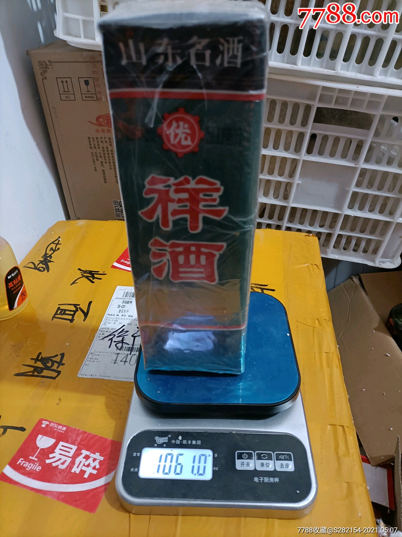 祥酒_價格3000元_第1張