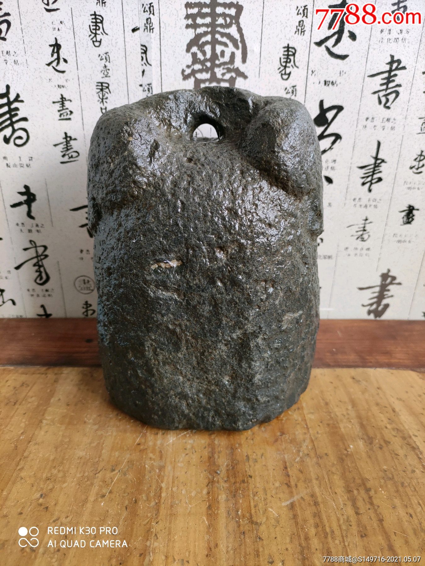 老石头秤砣