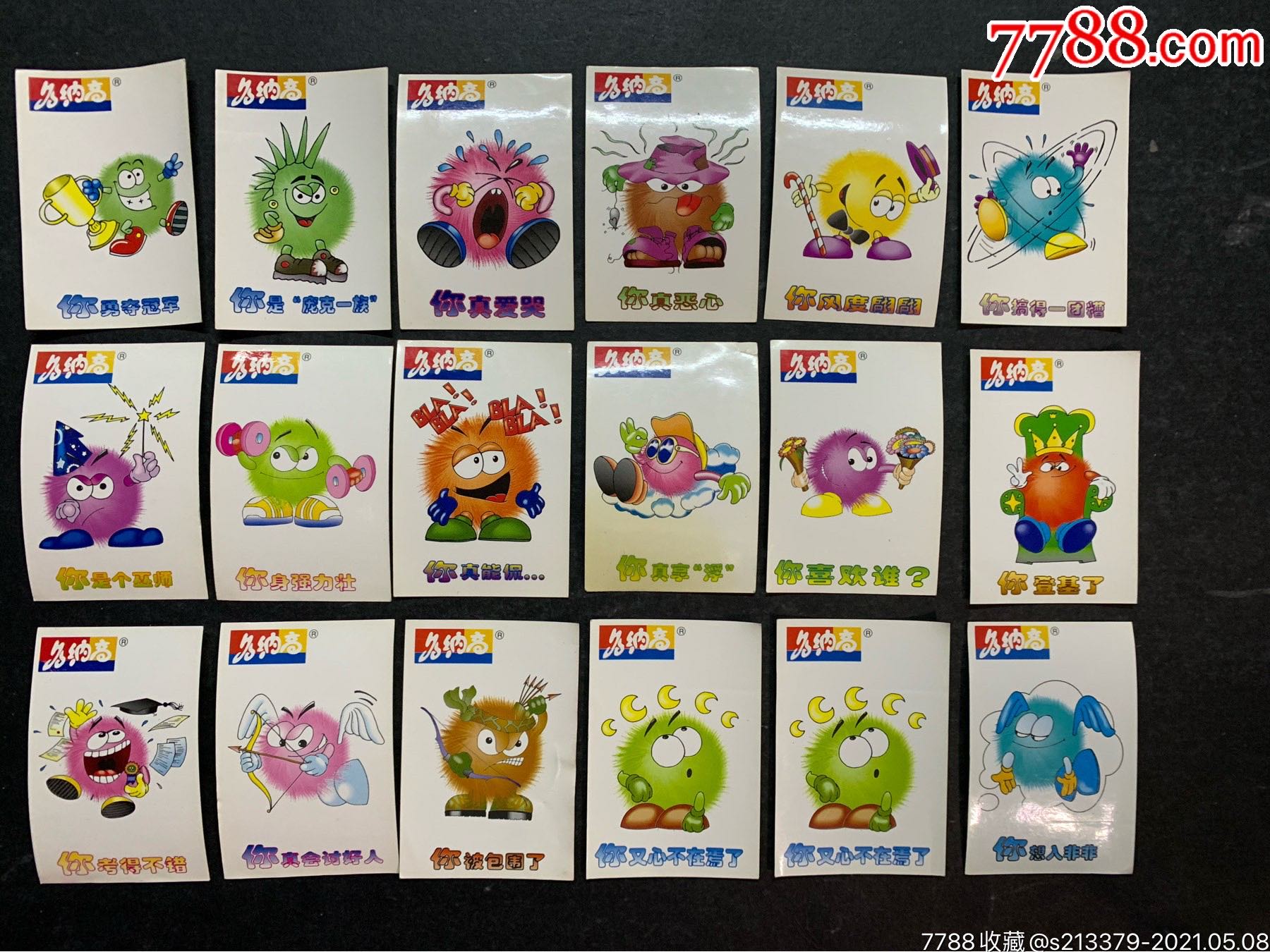 多纳高运动18张合拍