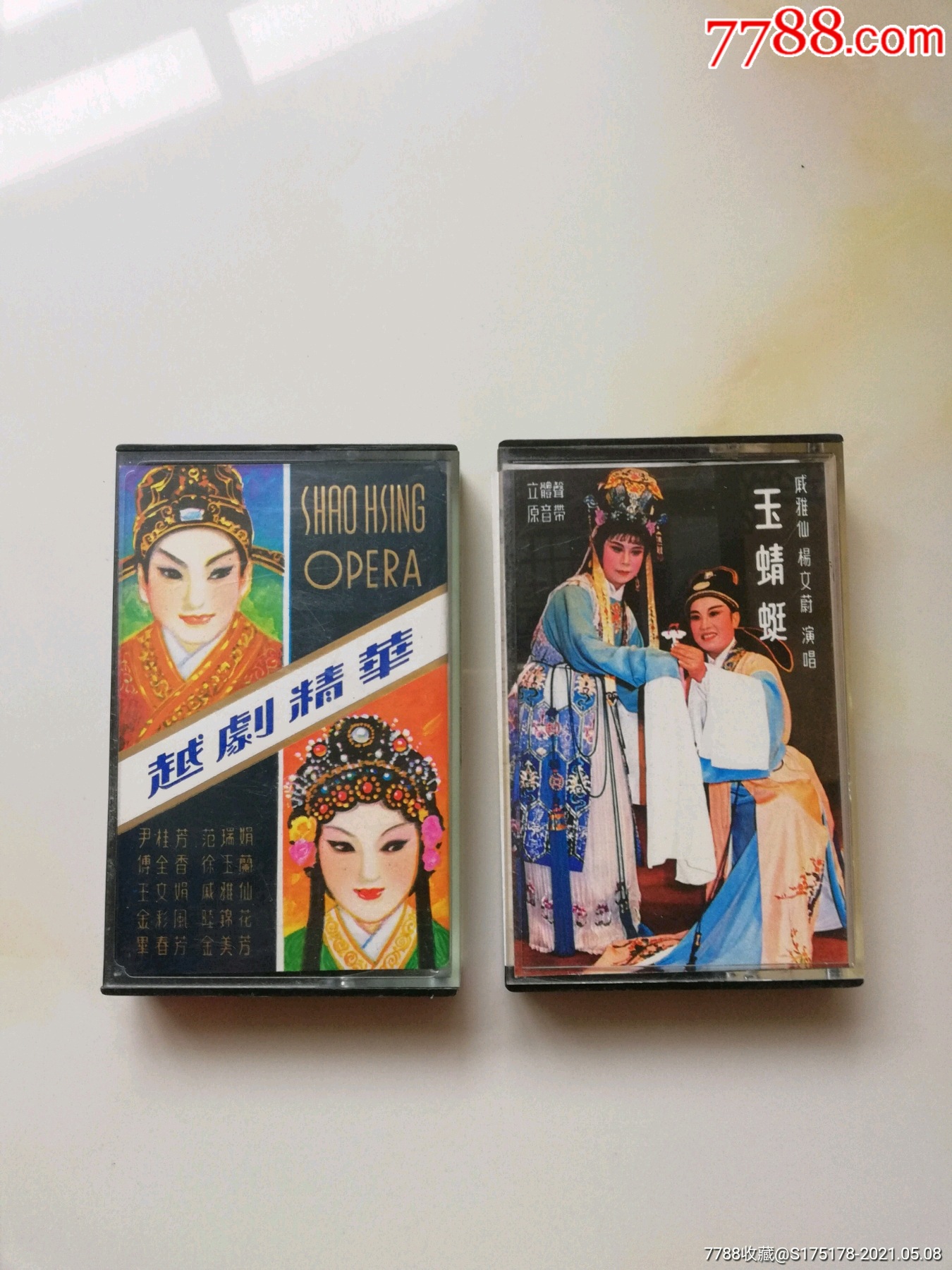 玉蜻蜓选段,戚雅仙杨文蔚演唱