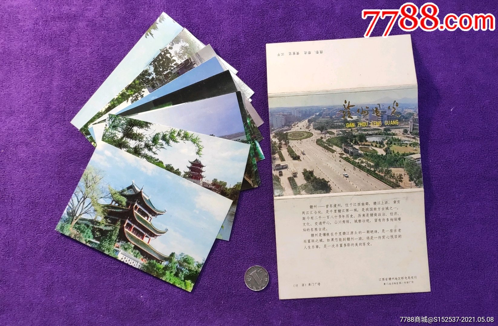 赣州风光明信片一本