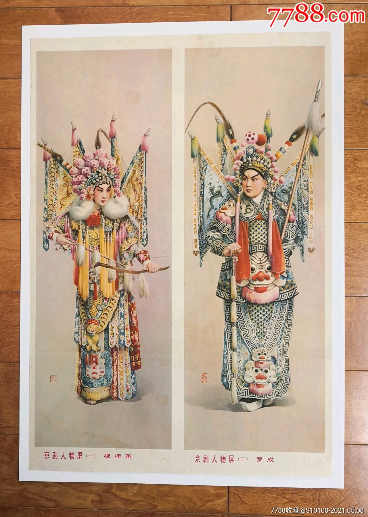 京剧人物屏-年画/宣传画-7788商城