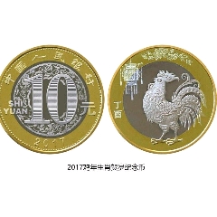 2017年生肖“鸡”普通纪念币，共4整卷，每卷40枚，全新，面值10元(au26365011)_7788收藏__收藏热线
