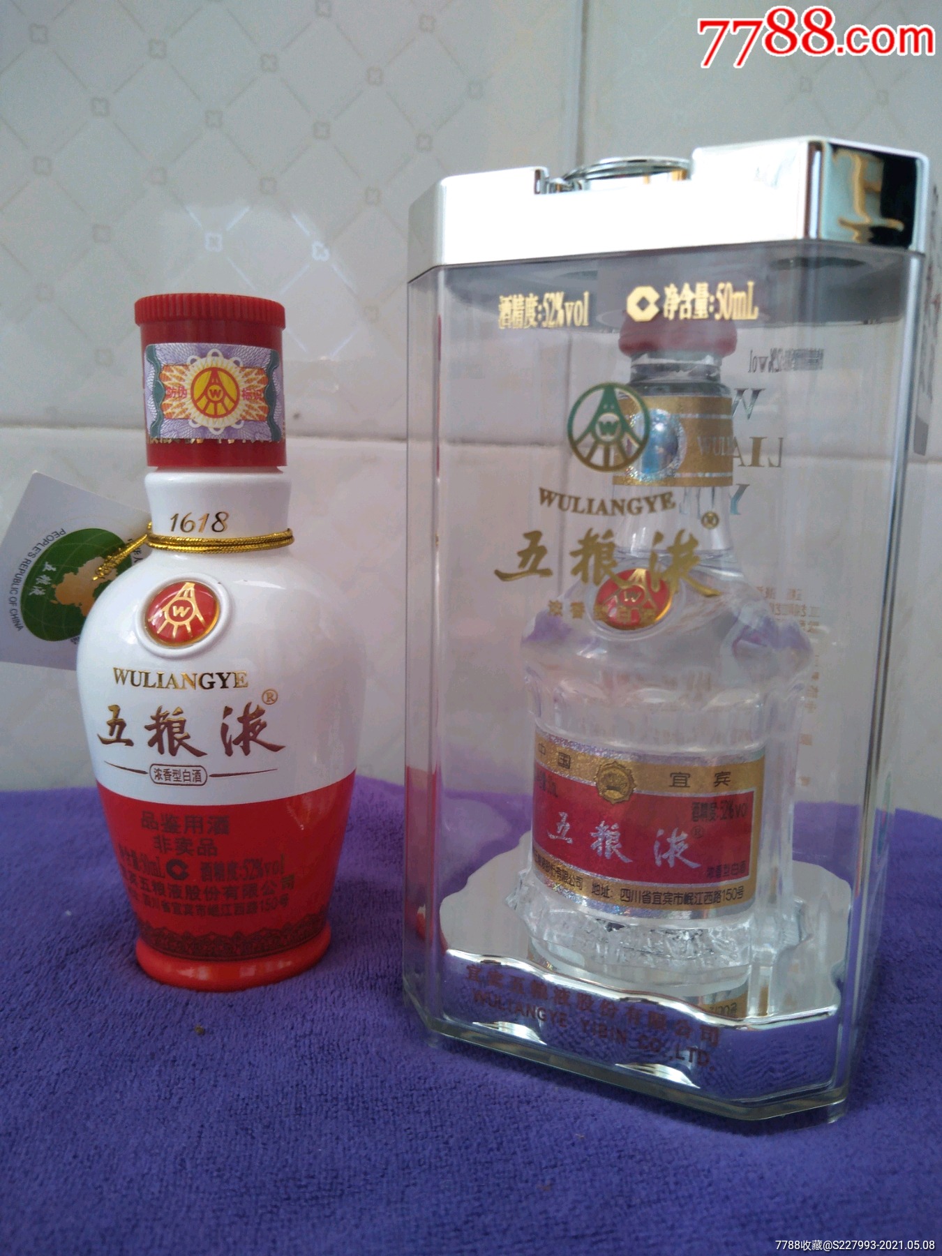 中国名酒五粮液50mⅠ小酒版两瓶.