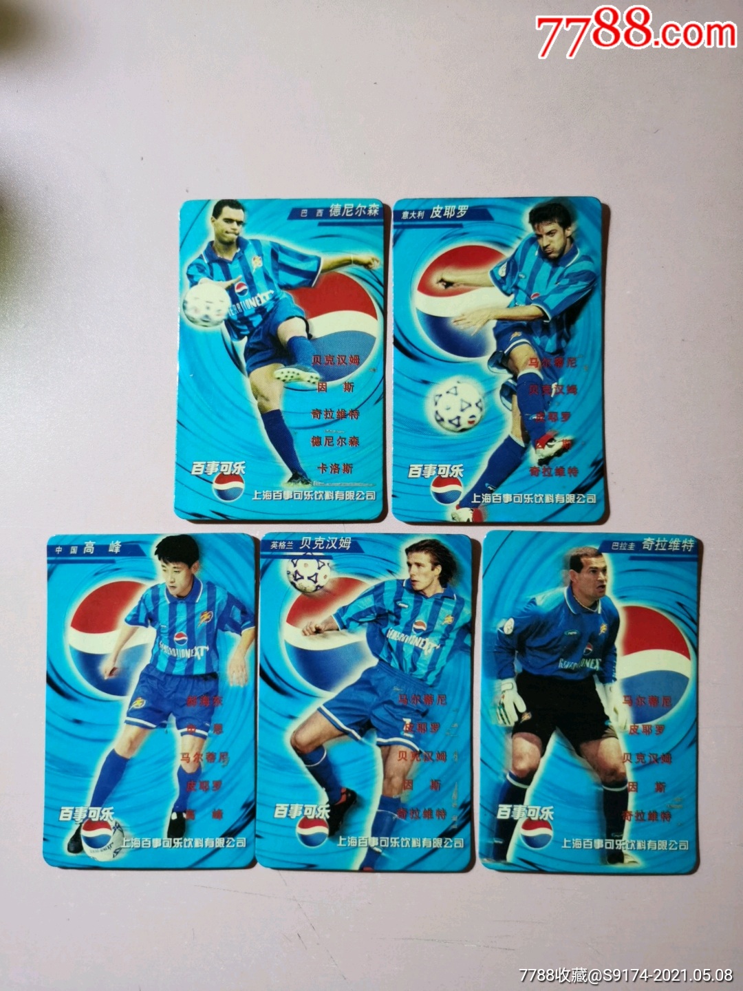 百事可乐球星卡十张