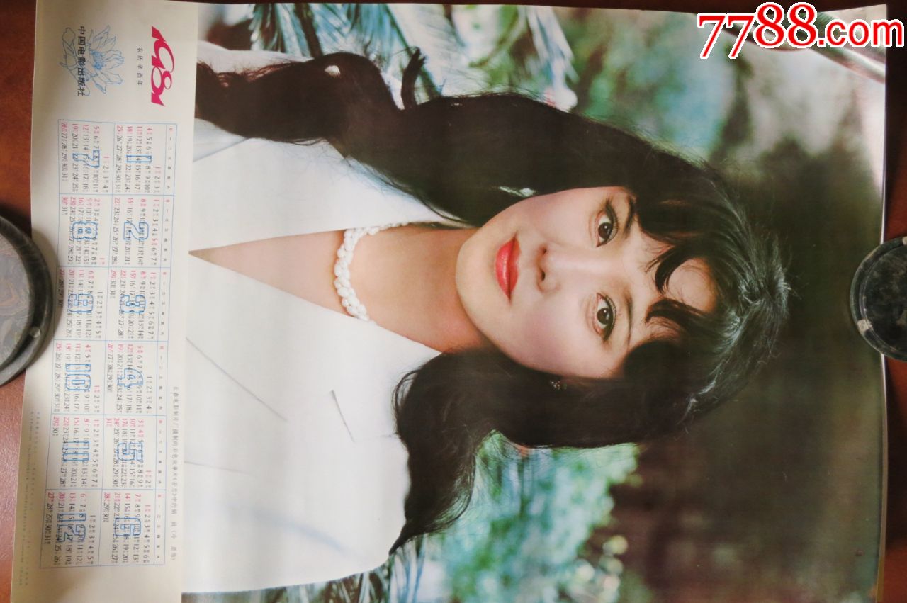 1980年《苦恋》中女电影演员冷眉饰演的"娟娟"年历画,墙画