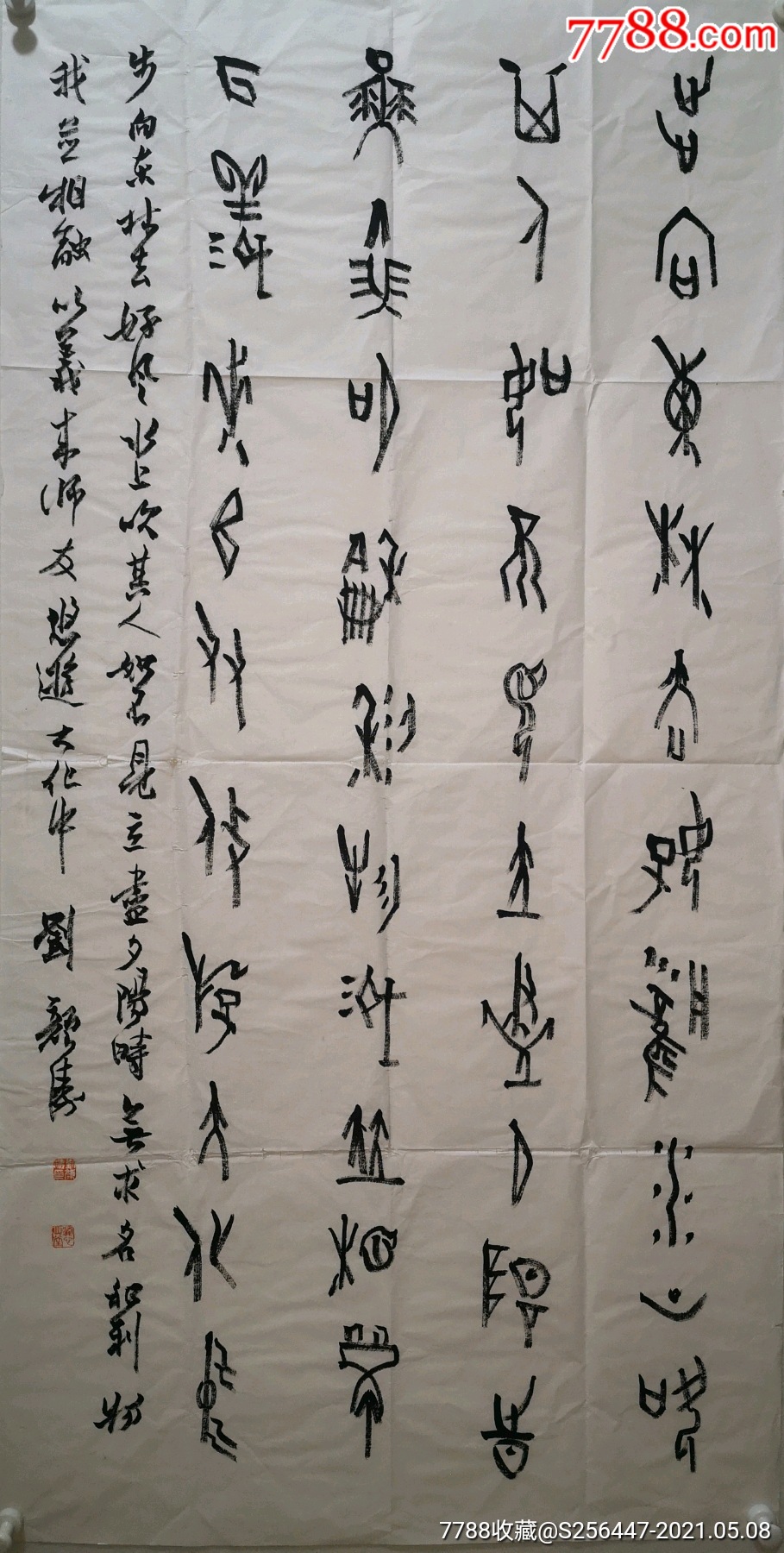 刘颜涛-价格:500.0000元-au26368518-书法原作 -加价-7788书法收藏