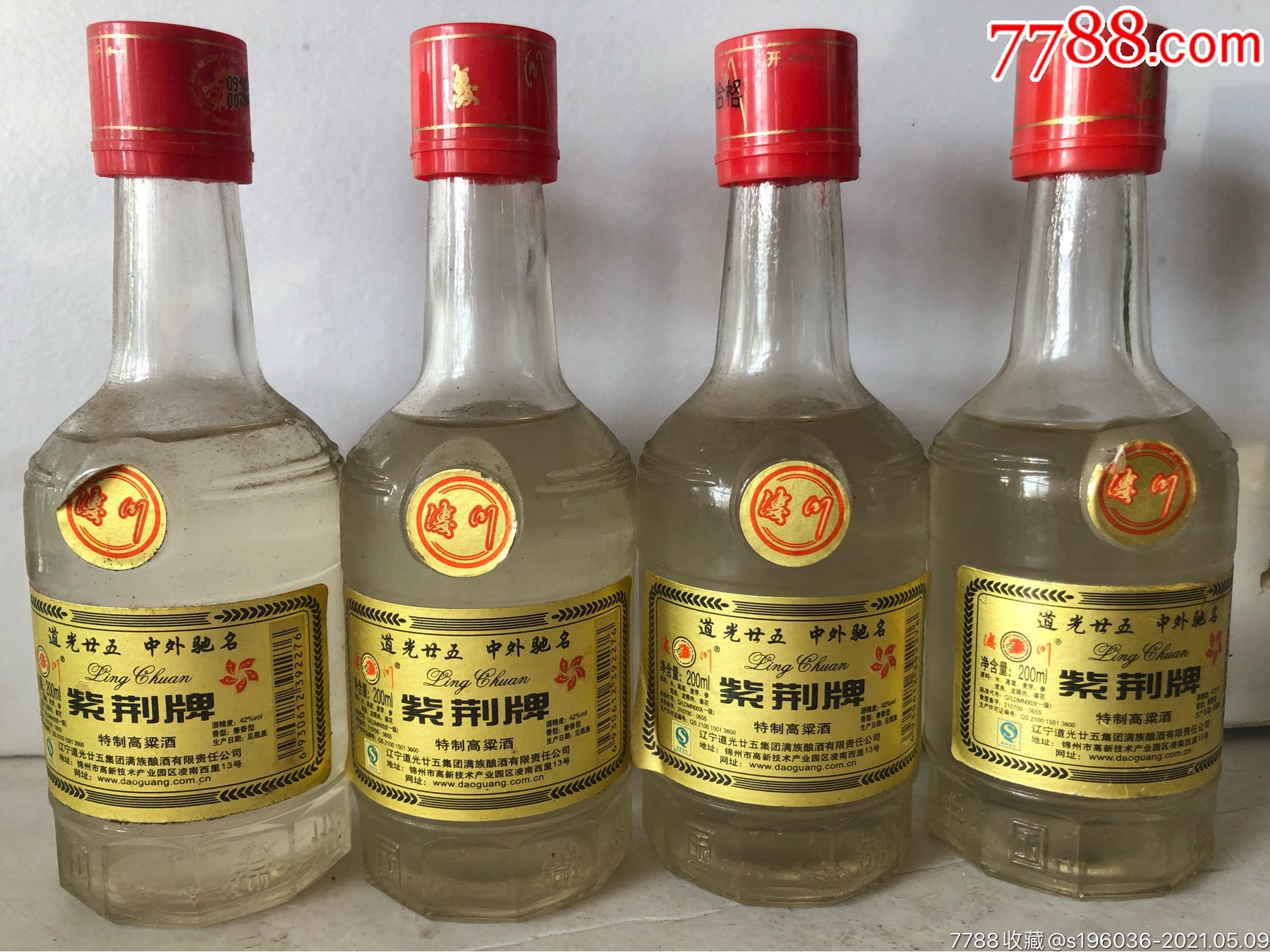 2009年东北辽宁盘锦凌川道光二五紫荆牌白酒