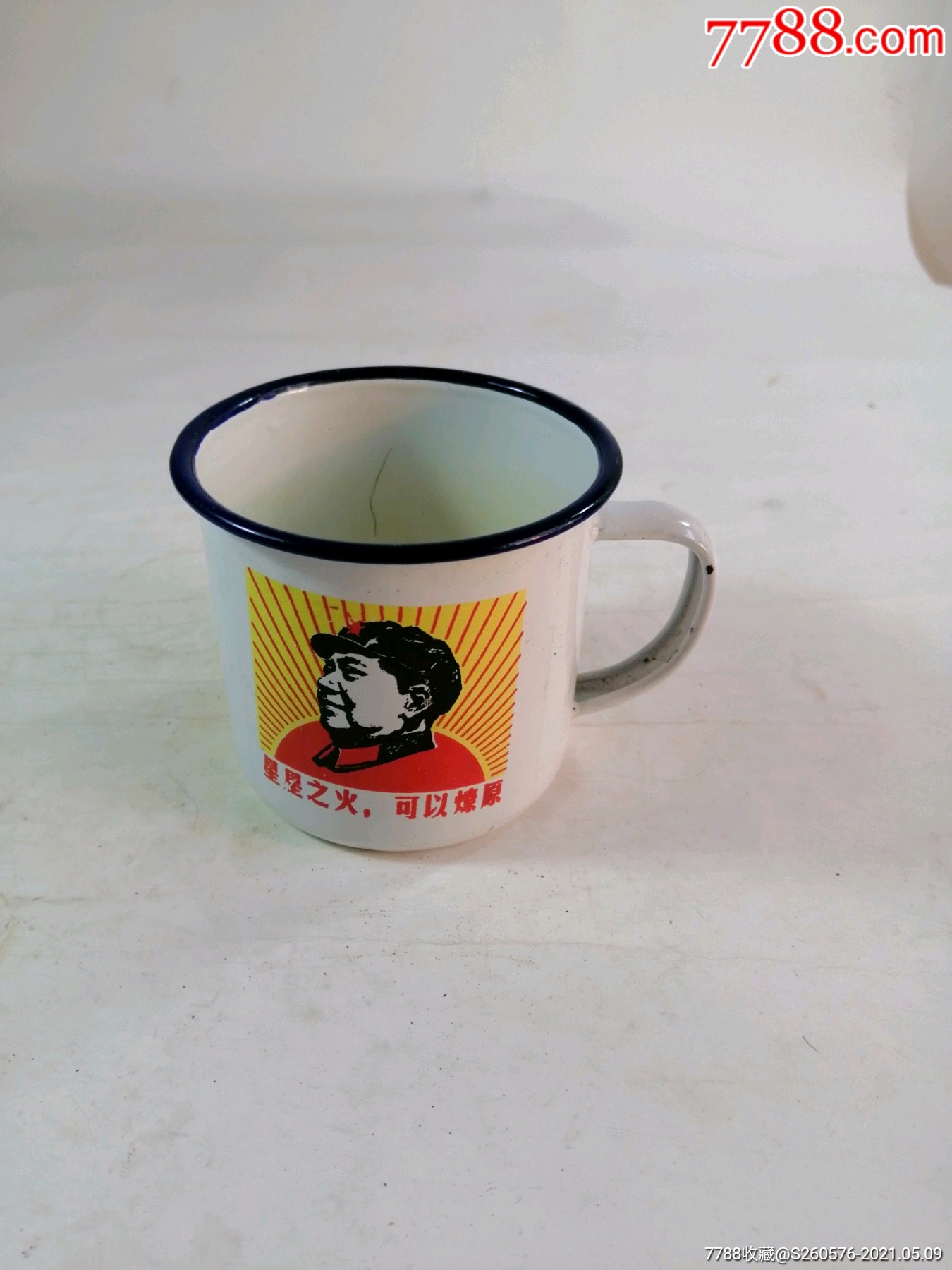 8*十年代喝水杯