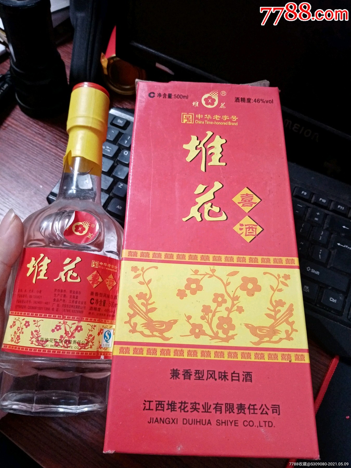 2013年江西部优堆花酒