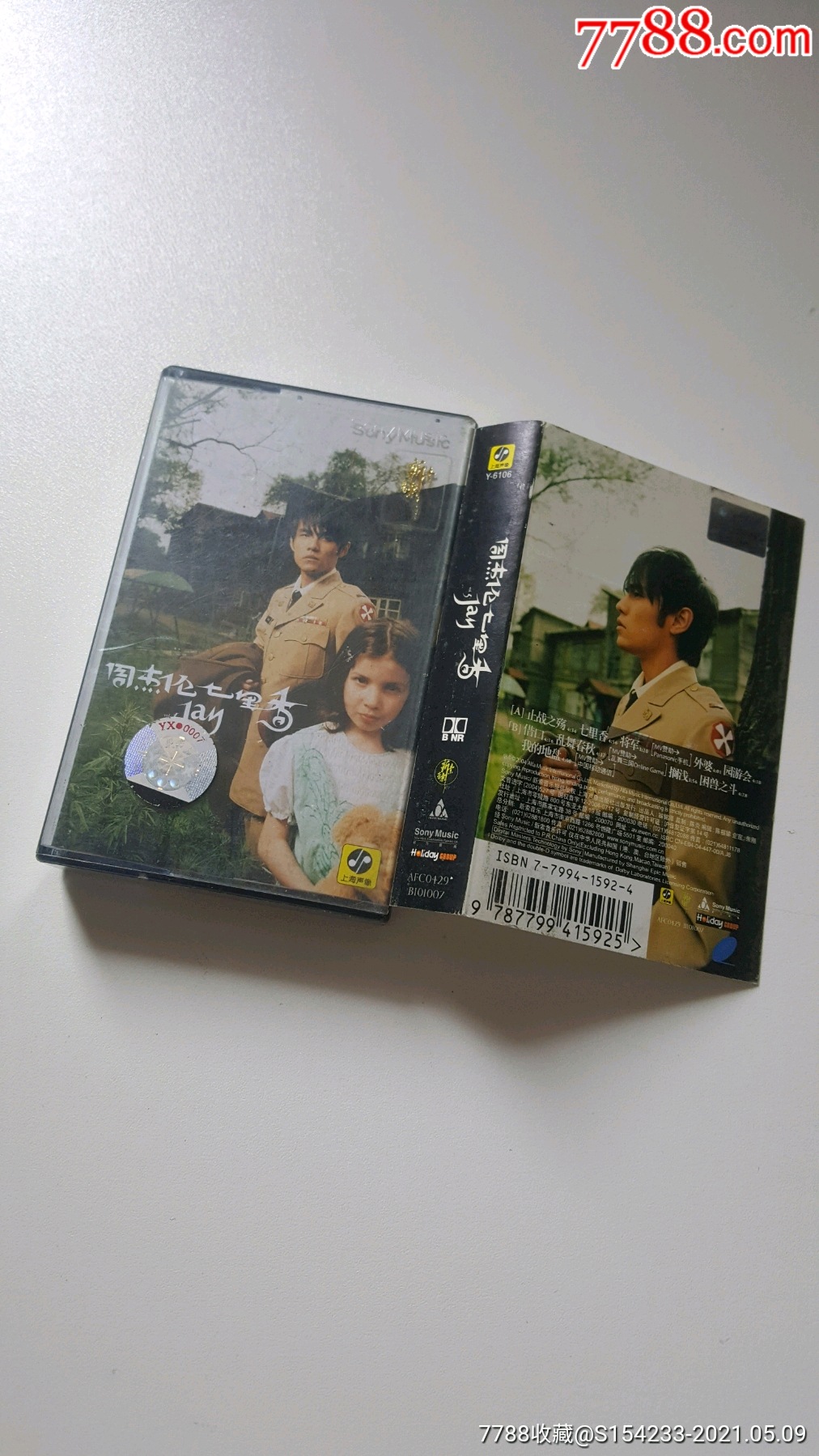 周杰伦七里香(音乐cd)