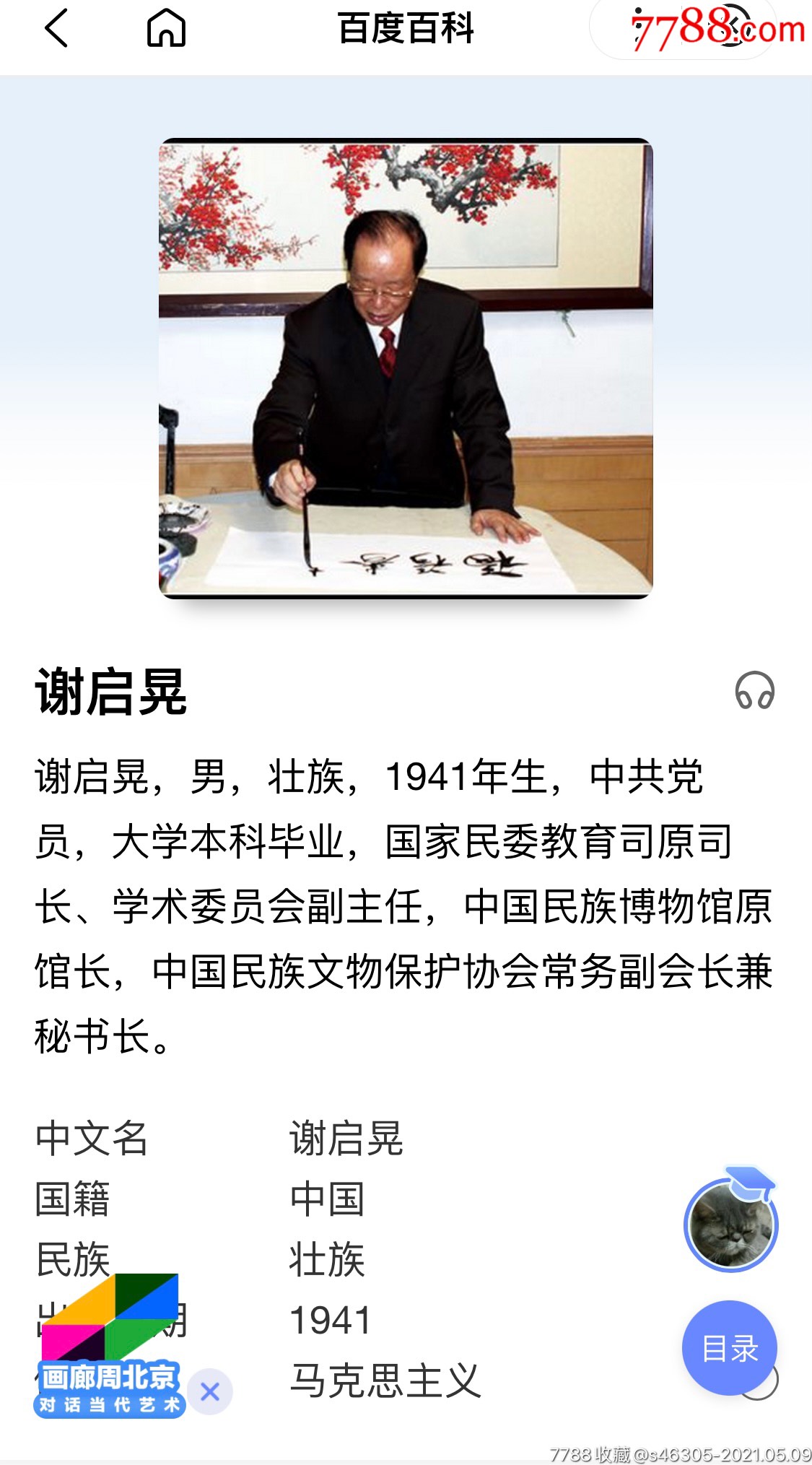 怀旧彩色相片谢启晃家庭照片游玩等请看介绍老照片