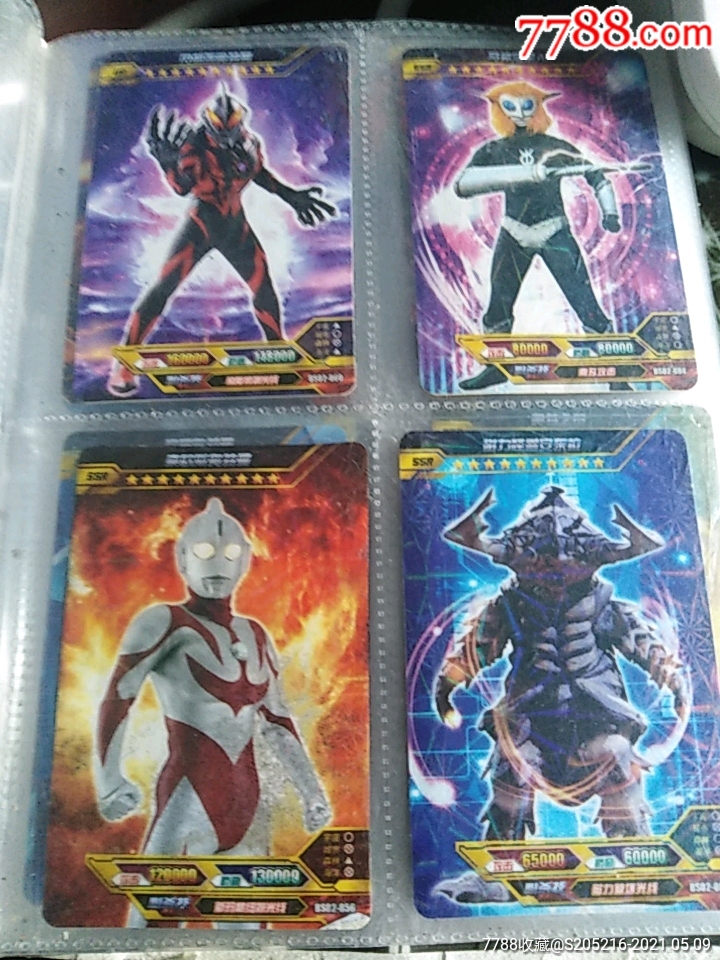 奥特曼卡70枚_动漫卡片_海乐收藏杂品屋【7788收藏__收藏热线】