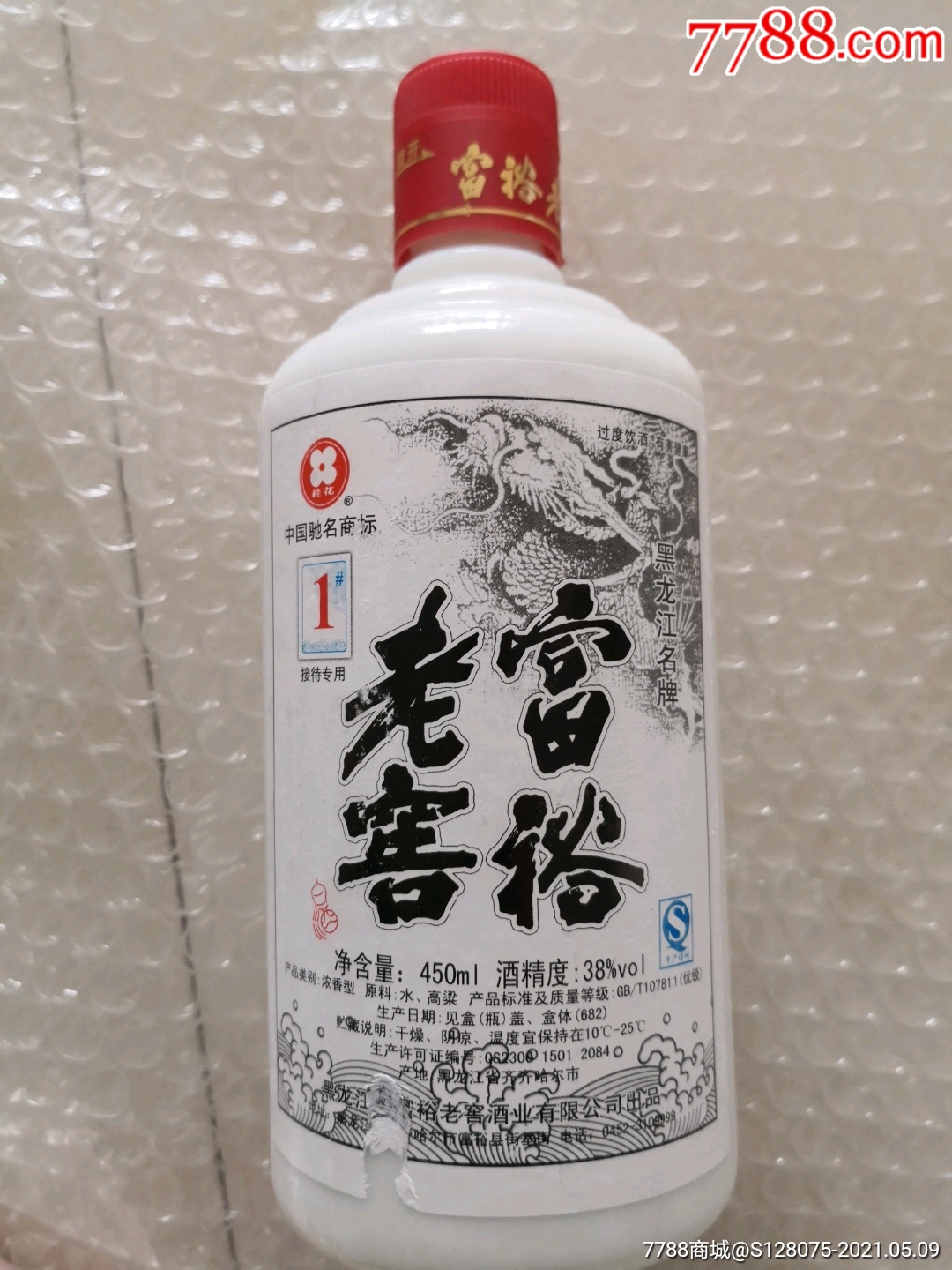 2011年富裕老窖6号$48010品99疫情放漏!