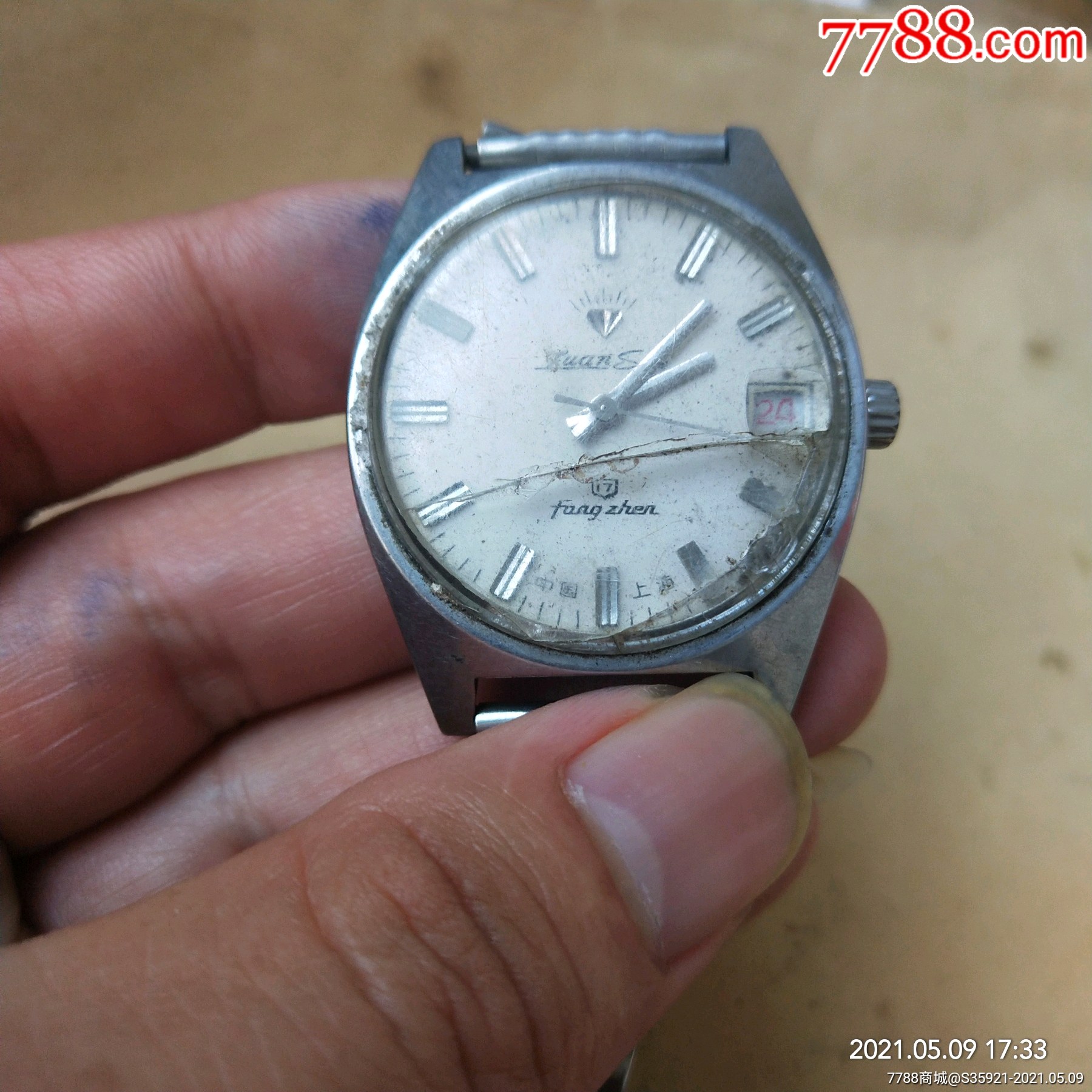 上海手表四厂钻石牌152手表