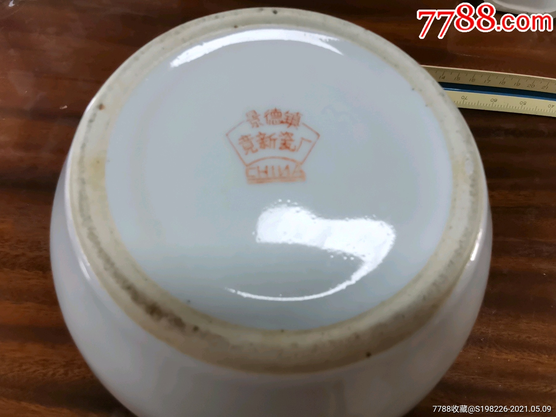 江西景德镇竞新瓷厂六七十年代手绘《鸡祥如意》粥罐,高度11.