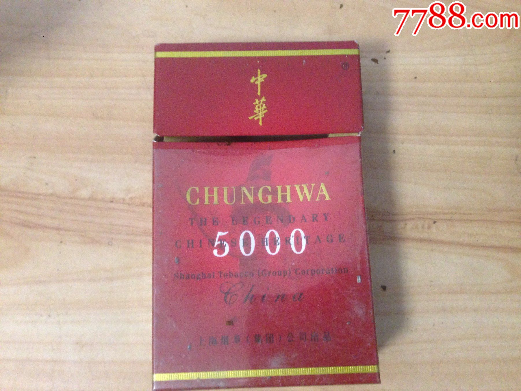 焦油12--中华-5000--3d立体烟标【按图出售】