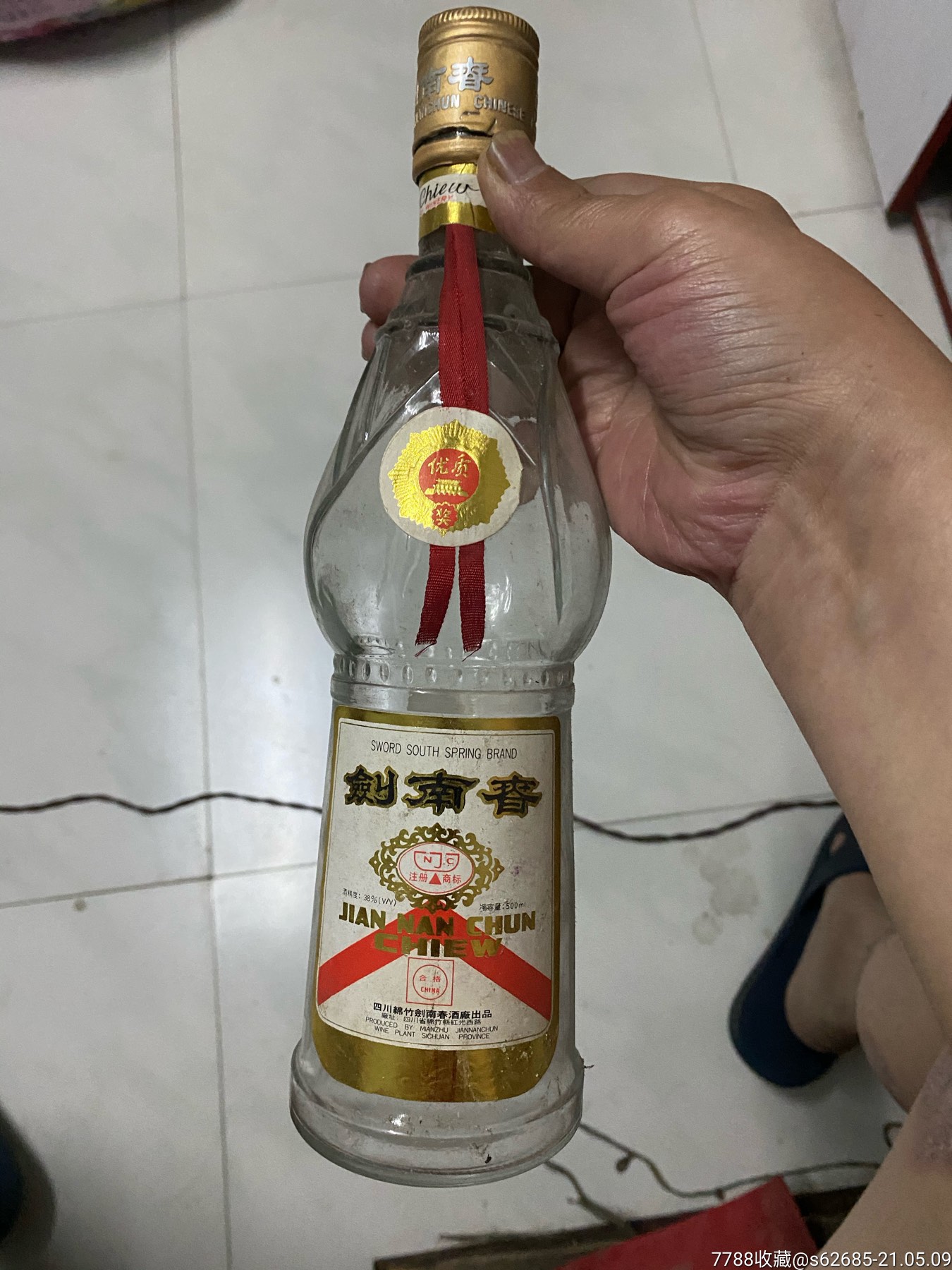 95年剑南春酒瓶