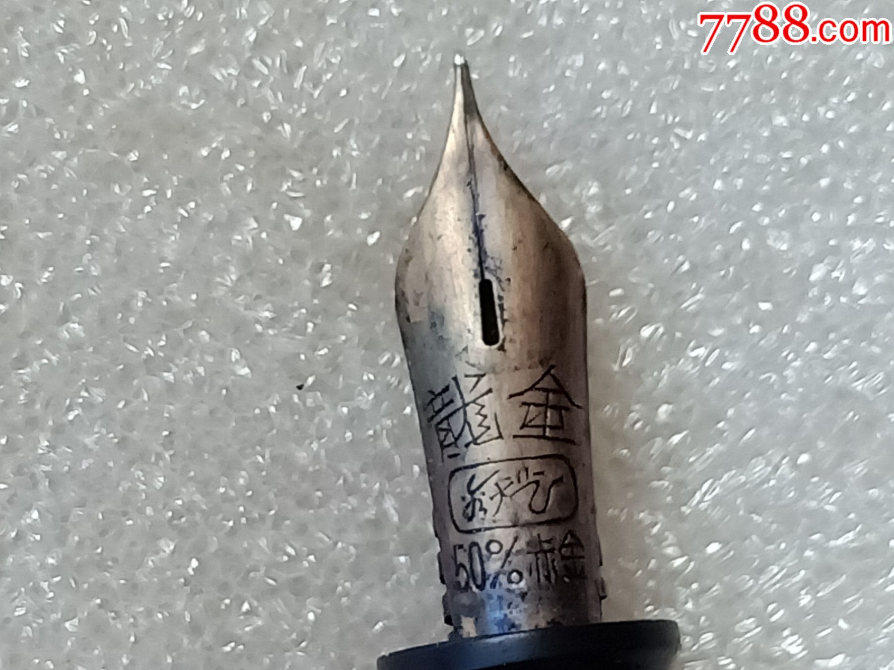 50赤金繁体字金龙钢笔b434少帽裤有透明体请仔细看图瑕疵有示快递