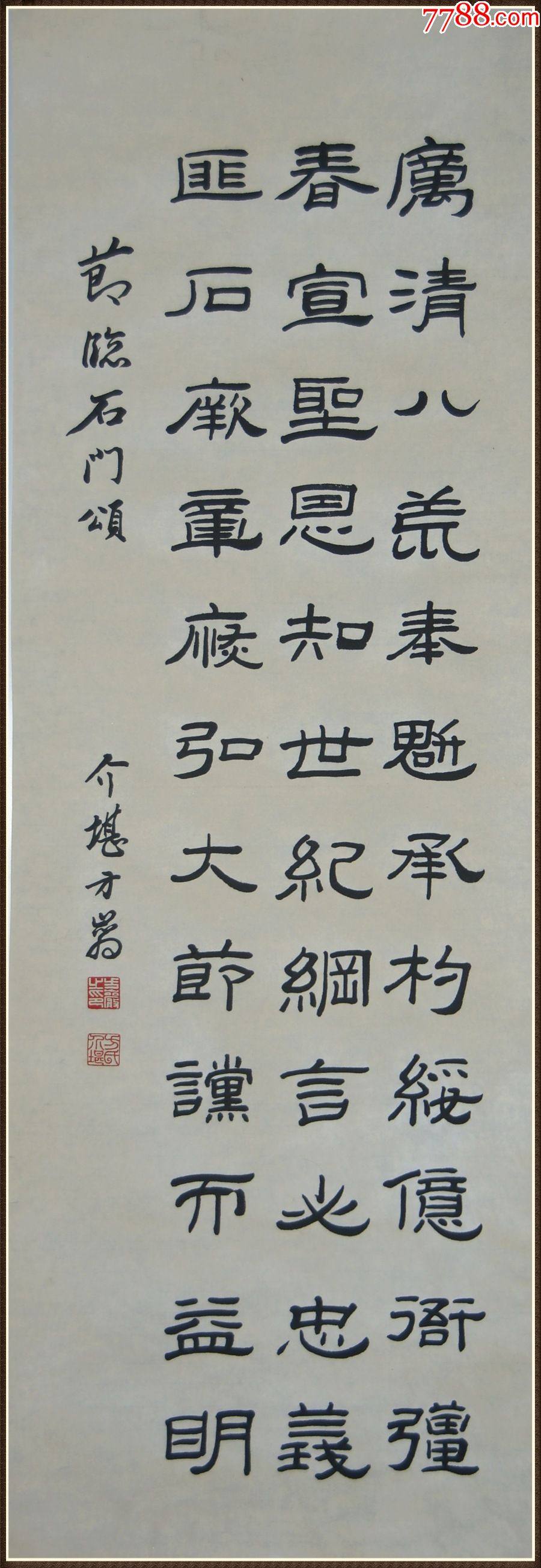方介堪书法