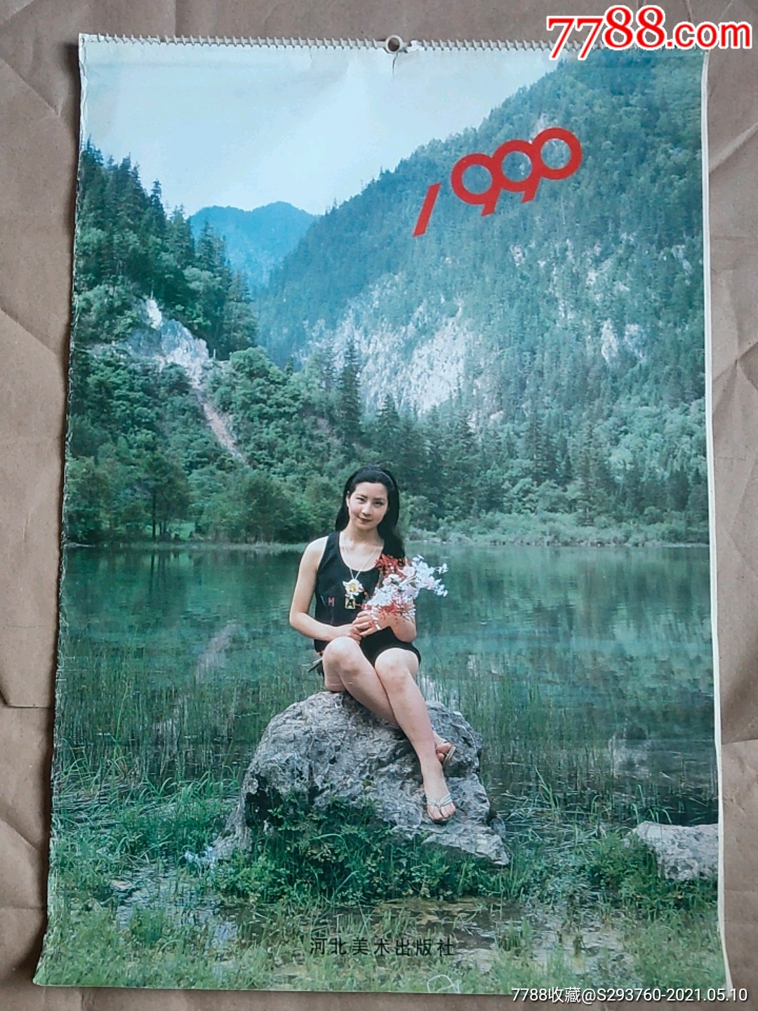 美女明星挂历(1990)