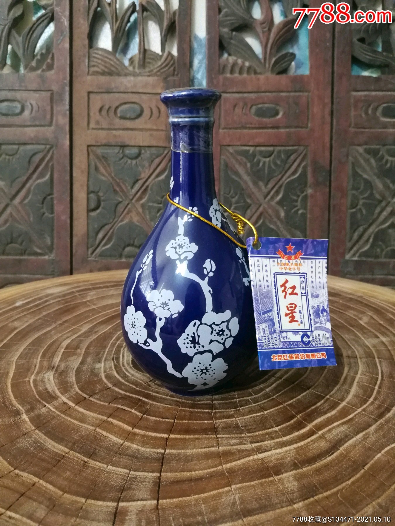 红星二锅头100ml酒版小瓶酒青花瓷梅花小酒