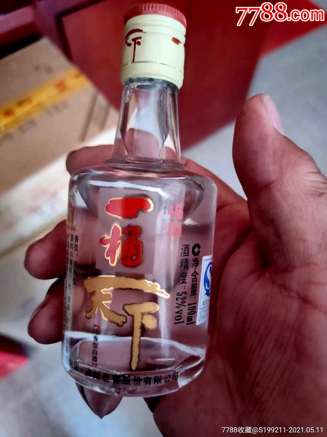 一桶天下(24瓶)_价格450元【聚酒友】_第1张