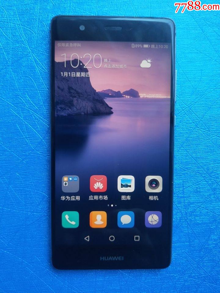 华为p9内存容量32g