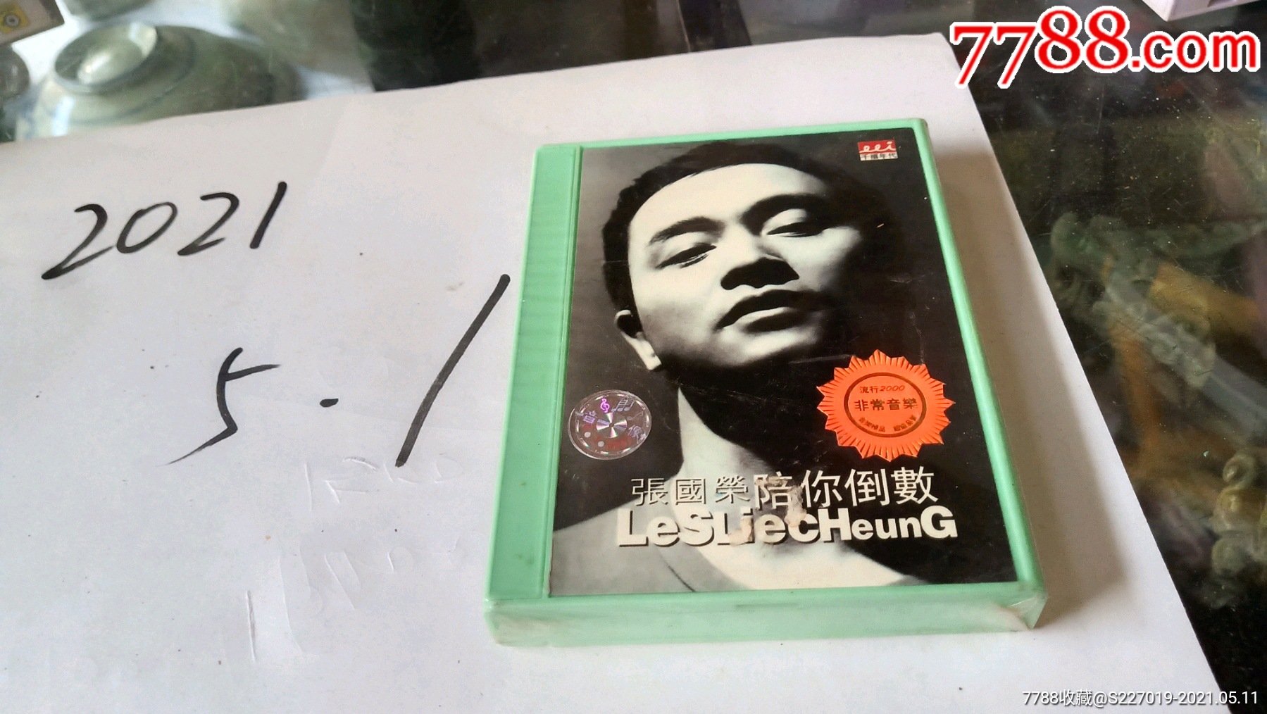 张国荣陪你倒数未拆封外包装封皮不是全品慎拍