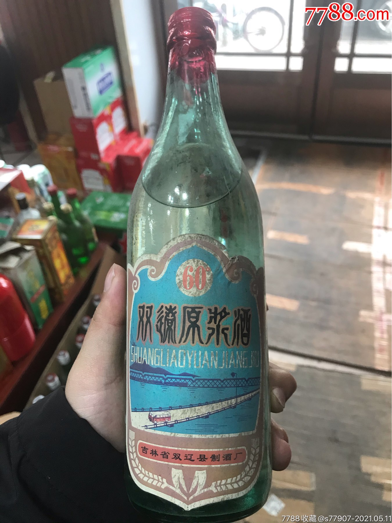 铁岭市开原市白酒图片