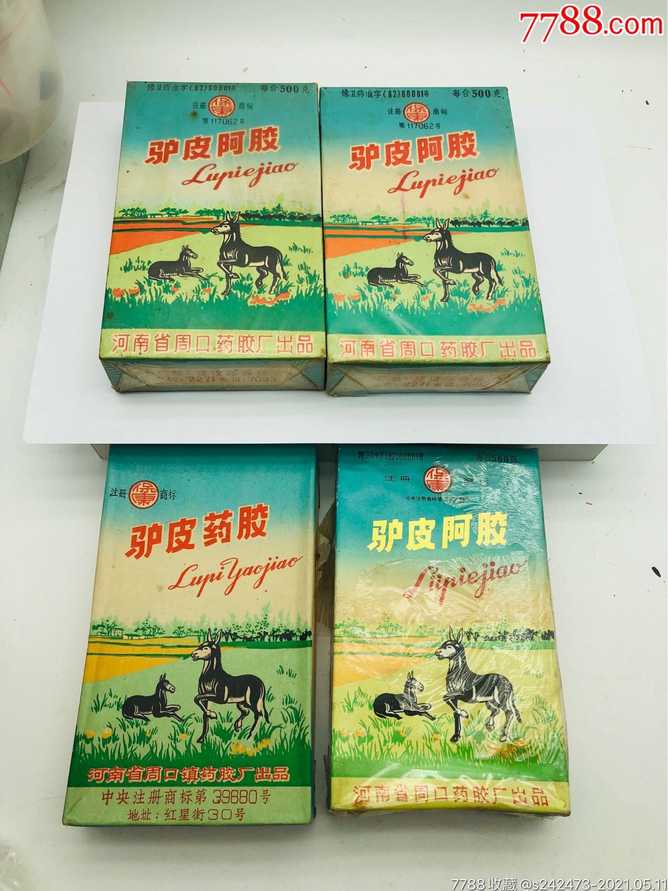 河南周口驴皮阿胶500克×4盒合拍!3盒八十年代,1盒是75文*胶(三个原封原膜__【7788收藏__收藏热线】