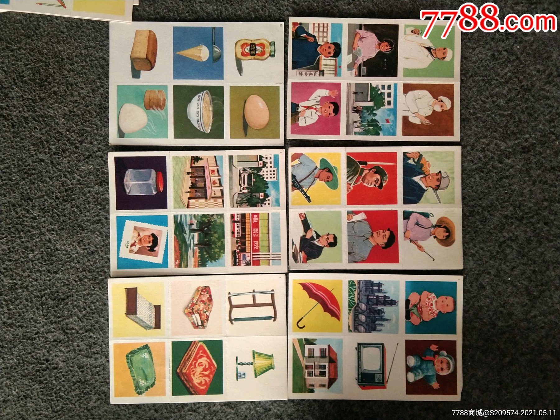 1979年看图识字-小画片-7788商城__七七八八商品交易平台(7788.com)