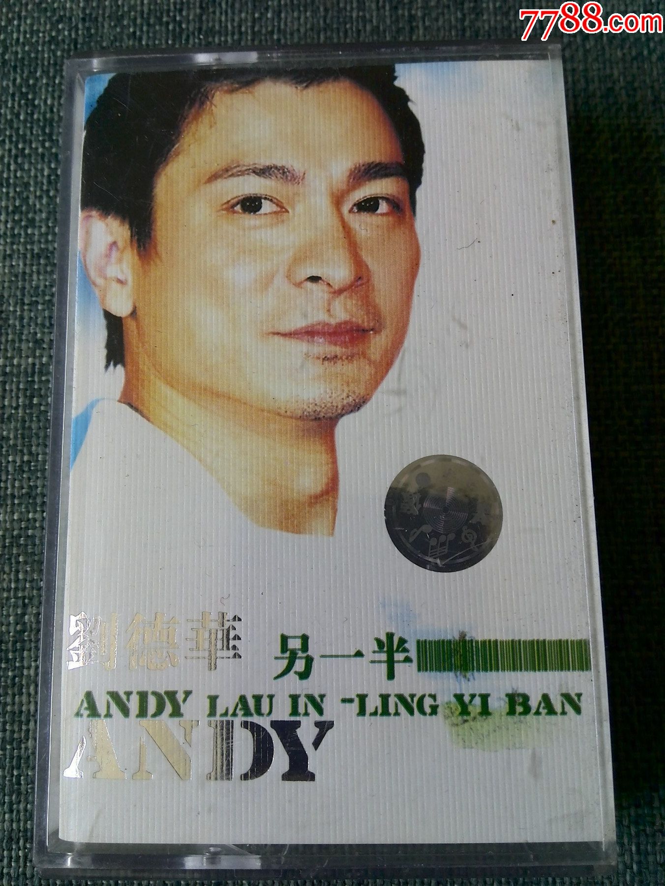 刘德华专辑另一半