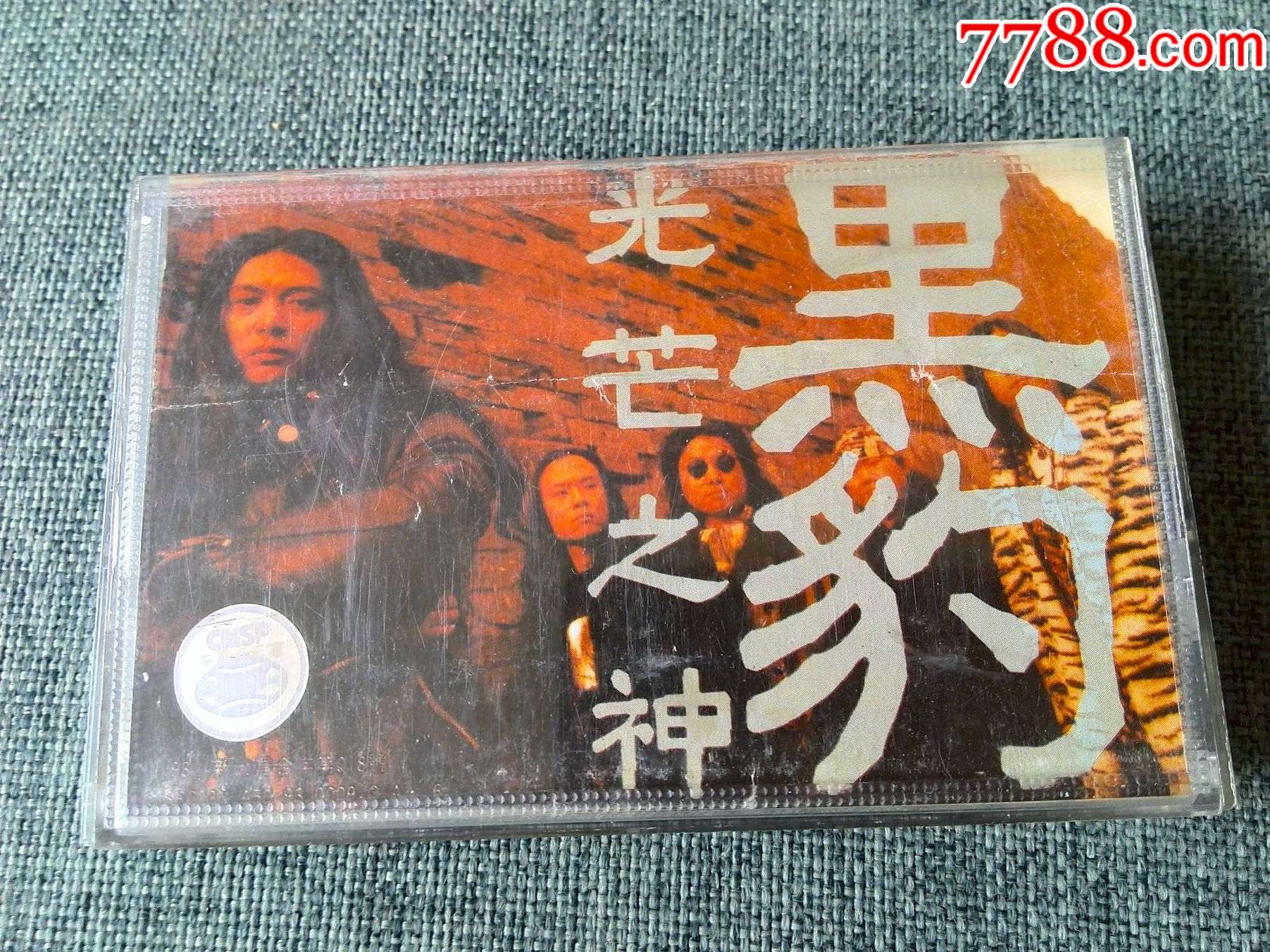 黑豹乐队专辑ii光芒之神