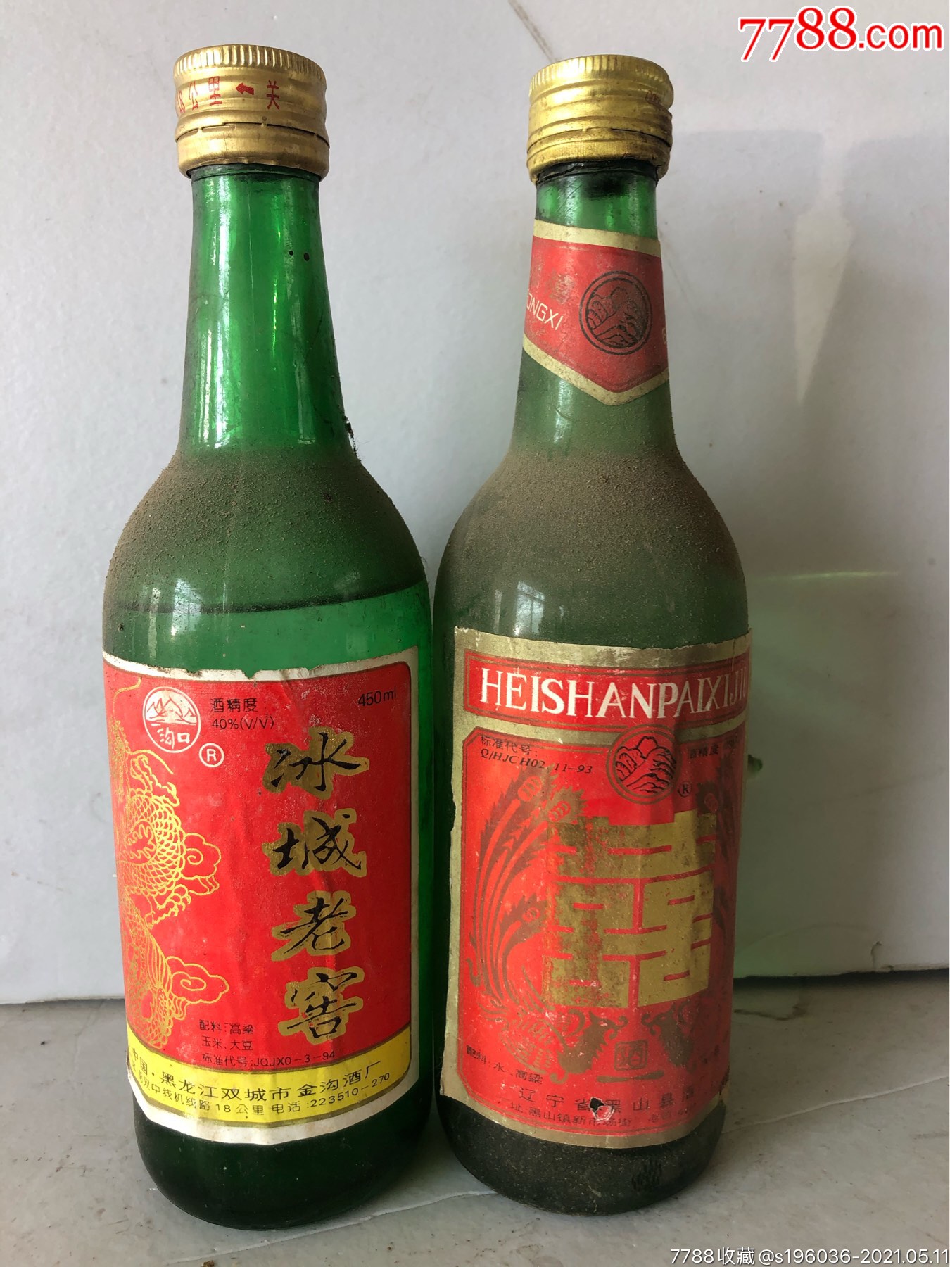 东北黑山县酒厂喜酒黑龙江冰城老窖白酒_奉天小酒馆【7788油纸伞】