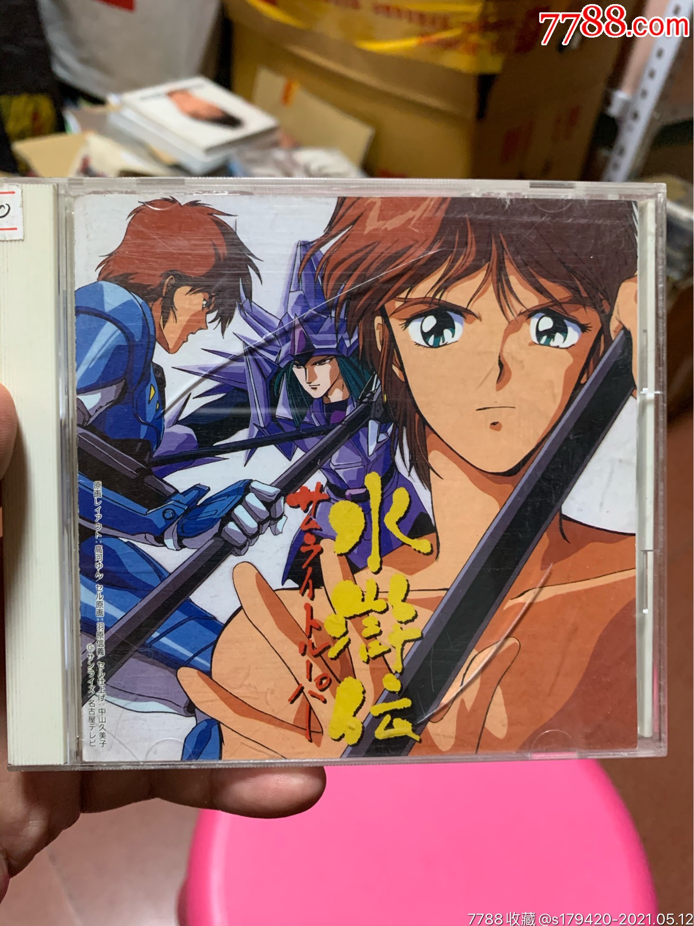 水浒传,老版无码,日版拆封无侧标,九新