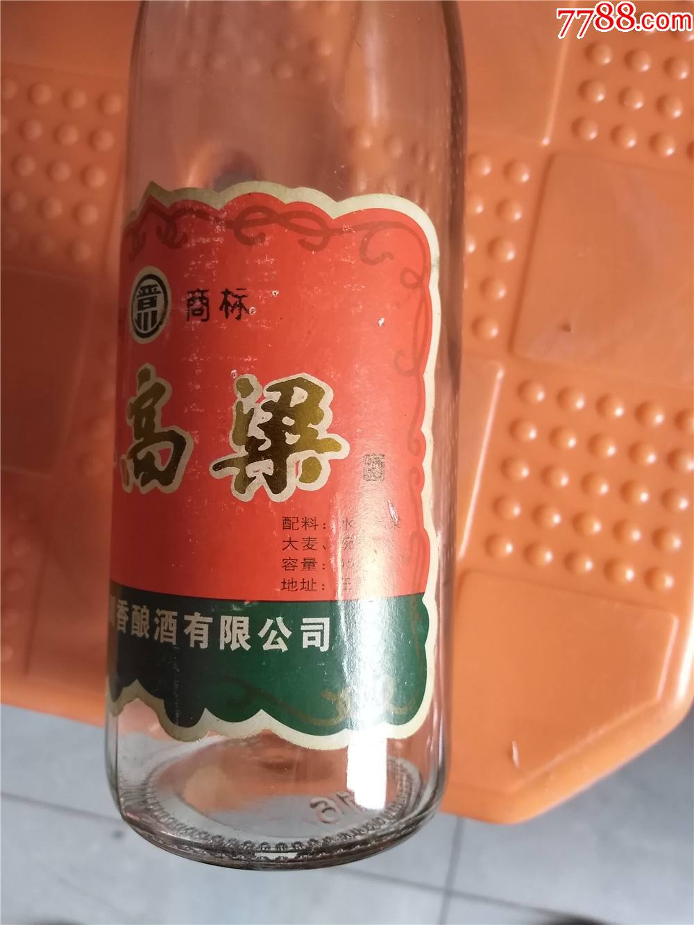 吕梁汾鑫95年高粱白酒图片