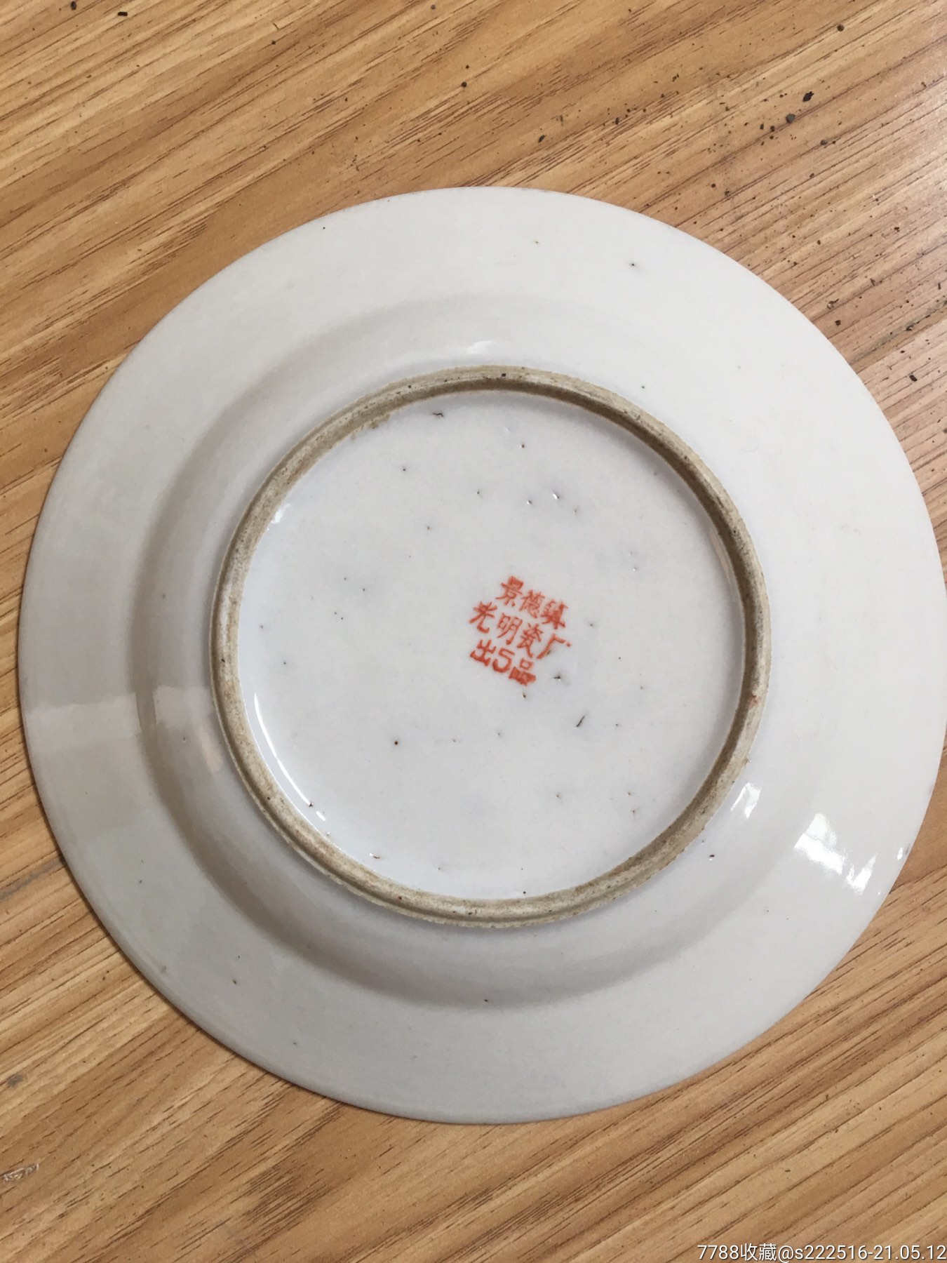 景德镇光明瓷厂