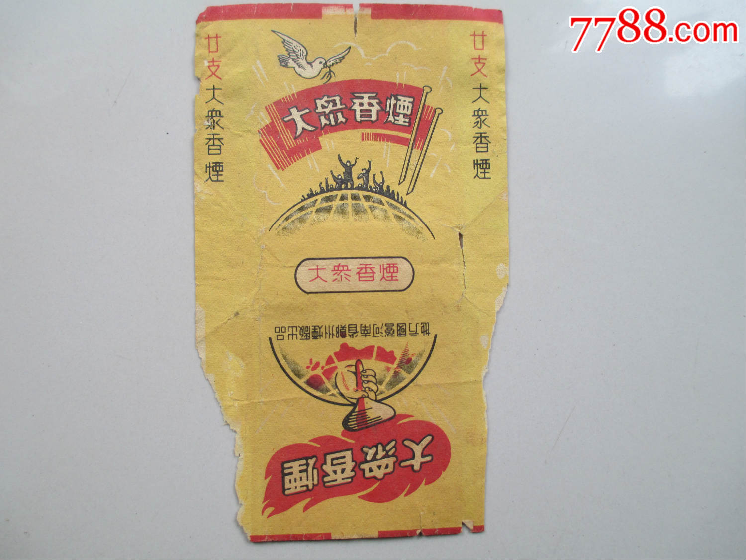 大众香烟_价格10元_第1张